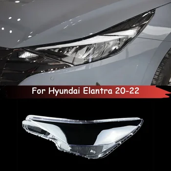Для Hyundai Elantra Высококачественный чехол для фар Автомобильное стекло Крышка фары Крышка для лампы Авто Объектив Абажур Оболочка 2020 2021 2022