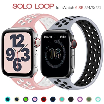 Solo Loop ремешок для Apple Watch Ремешок 44 мм 40 мм 38 мм 42 мм дышащий силиконовый эластичный ремень браслет iWatch Series 3 4 5 SE 6