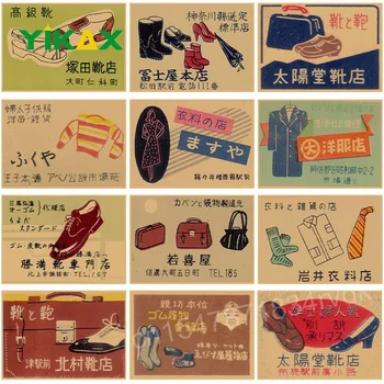 Японские старые рекламные плакаты и магазины одежды Обувные магазины Ретро Крафт-бумага Живописная Идзакая Декоративная настенная живопись