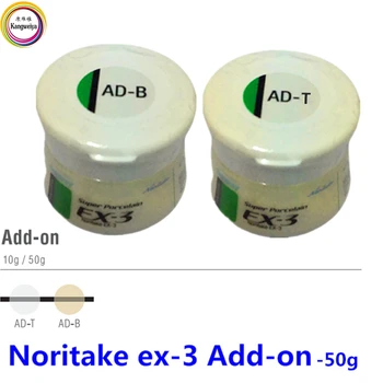 Noritake EX-3 Надстройка AD-B AD-T 50г