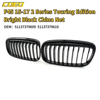 Ярко-черные запасные части автомобильной решетки для BMW 2series F45 OEM 51137379609 51137379611 для ремонта Обновление внешнего вида автомобиля