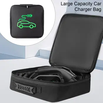  Автомобильное зарядное устройство Защитная сумка Портативная водонепроницаемая автомобильная сумка для хранения зарядного устройства для автомобилей на новых источниках энергии Емкость Oxford для зарядки