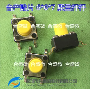 Импортированный Тайвань 6 * 6 * 7 патч 4 фута сенсорный переключатель желтая кнопка микропереключателя миниатюрная устойчивость к высоким температурам