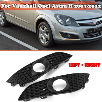 Автомобильная решетка передних противотуманных фар Черная крышка решетки противотуманных фар для Vauxhall для Opel для Astra H 2007-2009-2011 2012 ABS Автоаксессуар