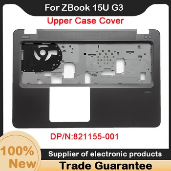 Новинка для HP ZBook 15U G3 Портативная серебристая/серая верхняя крышка подставки для рук 821155-001 6070B0948301