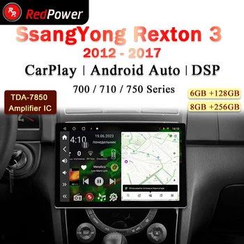 12,95 дюйма автомагнитола redpower HiFi для SsangYong Rexton 3 2012 2017 Android 10.0 DVD плеер аудио видео DSP CarPlay 2 Din