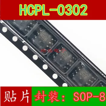 10шт HCPL-0302V 302V HP302 SOP8 HCPL-0302 HCPL302