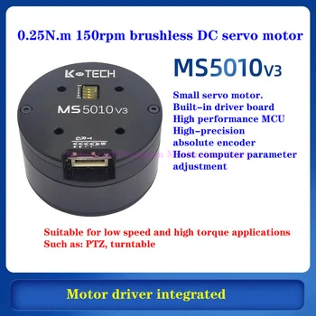 0,25 Нм 150 об/мин бесщеточный серводвигатель постоянного тока MS5010 V3, 15/18-битный энкодер, для автоматизации pod/pan-tilt/коллаборативных роботов