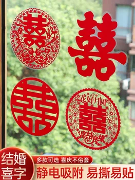 Свадебные специальные наклейки с счастливым персонажем, статичные наклейки на стеклянные окна, наклейки с двойным символом, вырезанные из бумаги