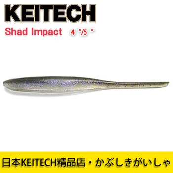 Японский KEITECH Shad Impact 4/5-дюймовый игольчатый хвост Рыба марки K Приманка Импортная мягкая приманка Luya Окунь
