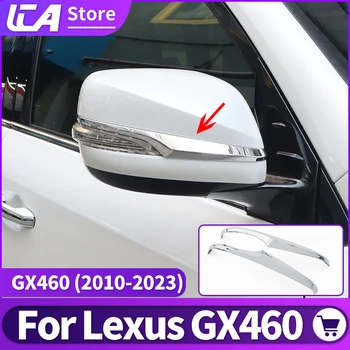  Хромированная полоса подсветки крышки зеркала заднего вида для 2010-2023 Lexus GX 460 GX460 Аксессуары для модификации украшения 2022 2021 2020