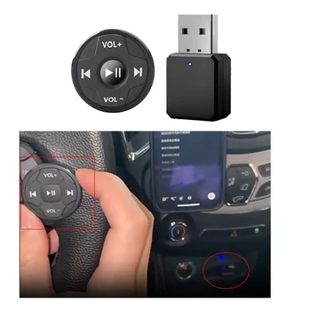 Автомобильный USB-приемник AUX Беспроводная кнопка мультимедиа Bluetooth Многофункциональная кнопка на рулевом колесе