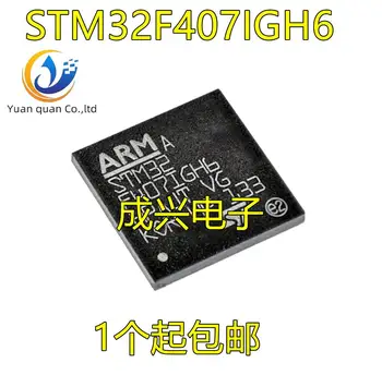 2 шт. оригинальный новый чип микроконтроллера STM32F407IGH6 BGA176 12KB флэш-памяти высокого качества и высокой цены