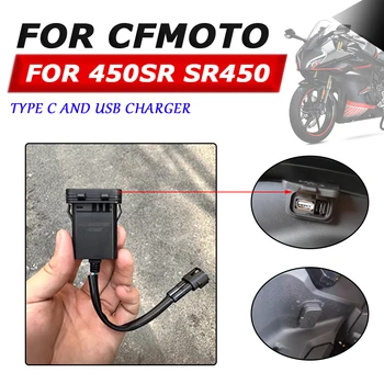  Мотоцикл USB Интерфейс передачи питания Разъем Type-C Импульсный порт Зарядка для CFMOTO 450SR 450SR SR 450 SR CF400-6 Converter