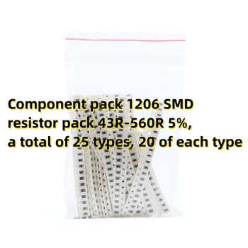 Комплект компонентов 1206 SMD резистор 43R-560R 5%, всего 25 типов, по 20 каждого типа