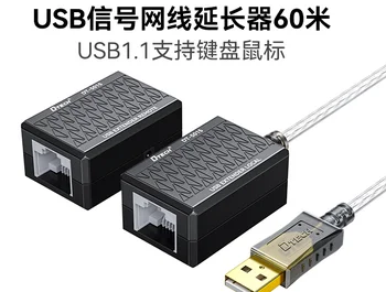 USB-удлинитель 60 м Одиночный сетевой кабель RJ45 на USB к сетевому кабелю Удлинитель принтера Сканер Удаленная передача данных с камеры