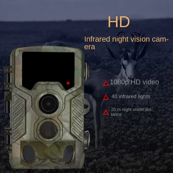 Наружная камера H881 HD 1080P Наружная инфракрасная сенсорная камера для животных и человека ночного видения