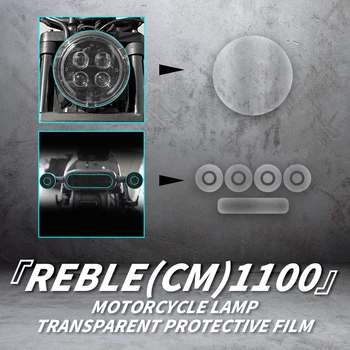Используется для HONDA REBLE1100 мотоциклетных фар и задних фонарей прозрачная защитная пленка наклейки для защиты от ультрафиолета